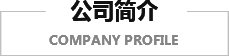 Company Profile